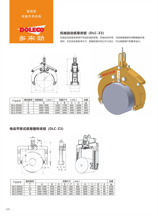 纸卷/钢管/木材/方箱专用夹具